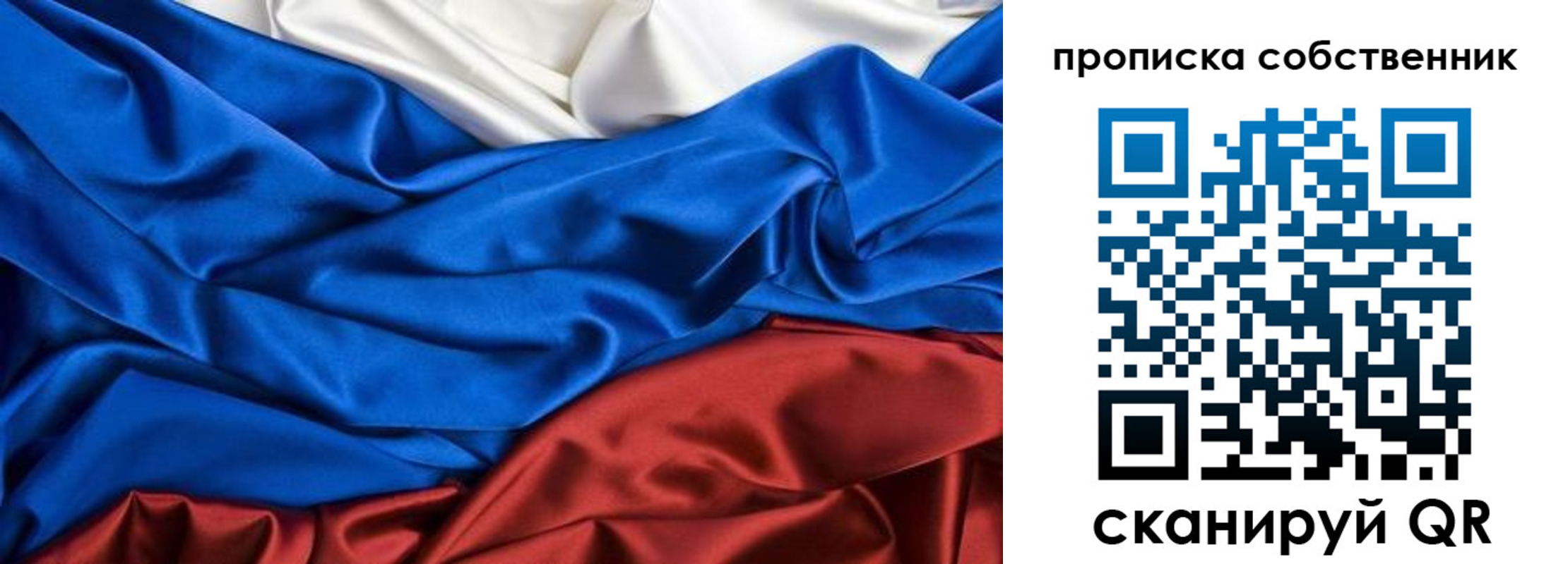 прописка штамп в Семилуках