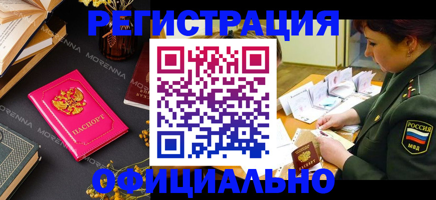 временная регистрация для школы в Семилуках