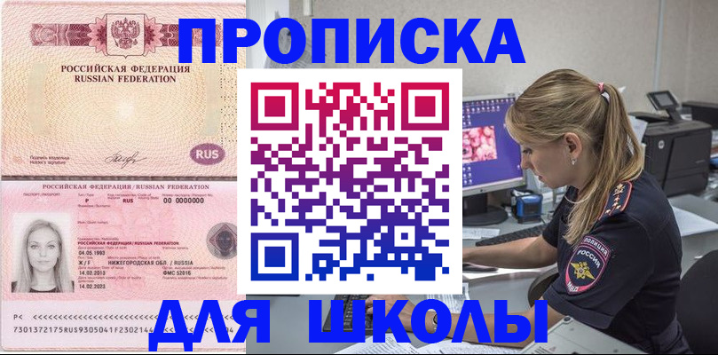 пропишу в квартире в Семилуках