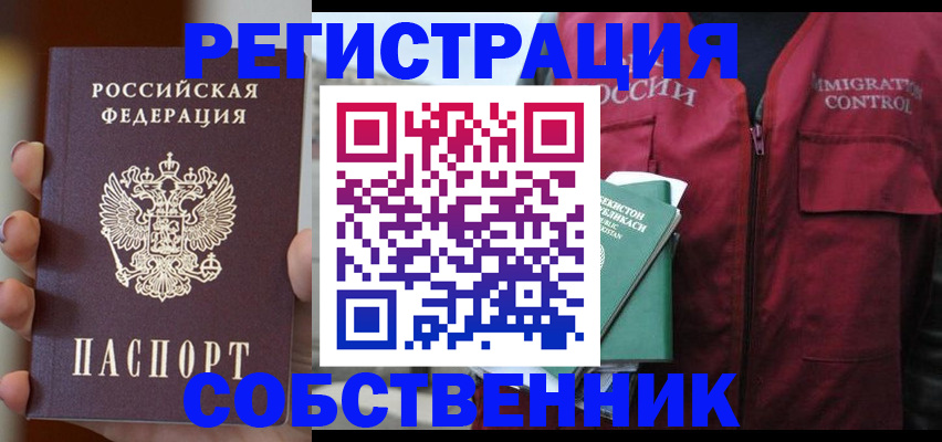 прописка поиск в Семилуках