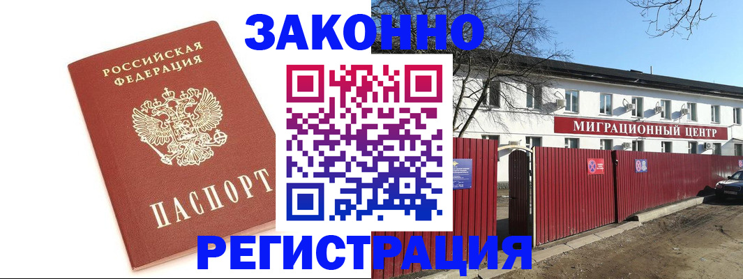 прописка ребенка в Семилуках